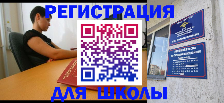 временная регистрация адрес в Бологом