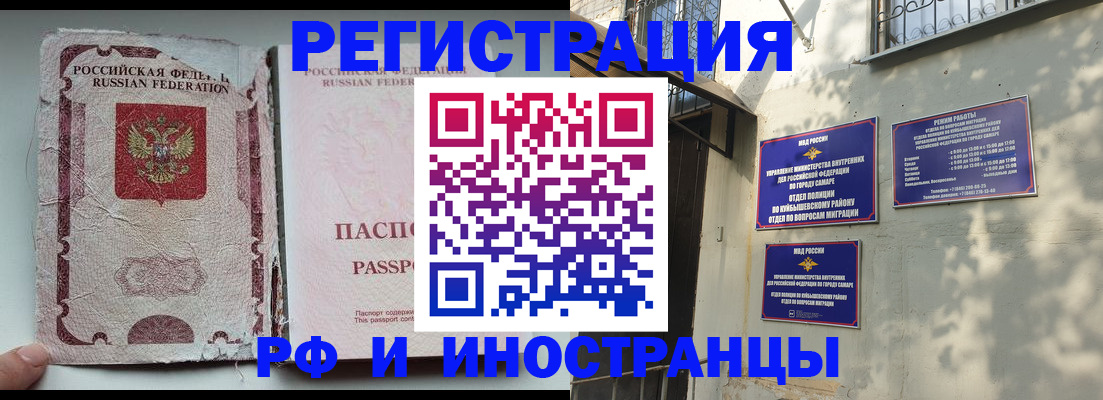 временная регистрация надежно в Бологом