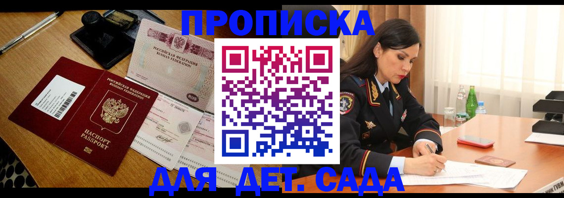 где прописаться в Бологом