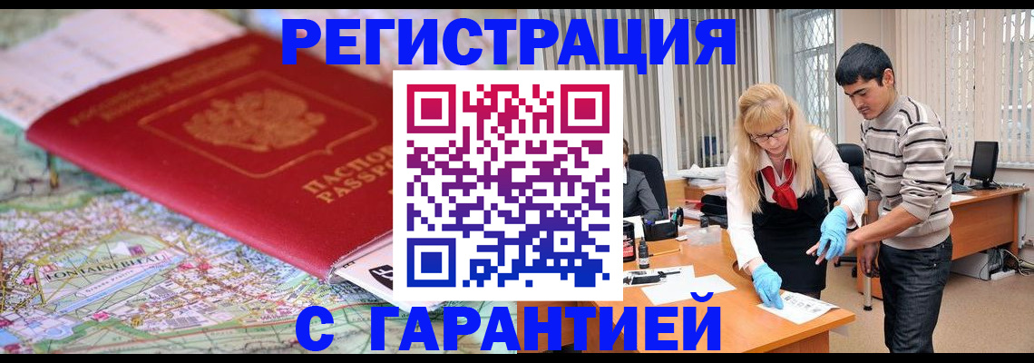 прописка паспорт в Бологом