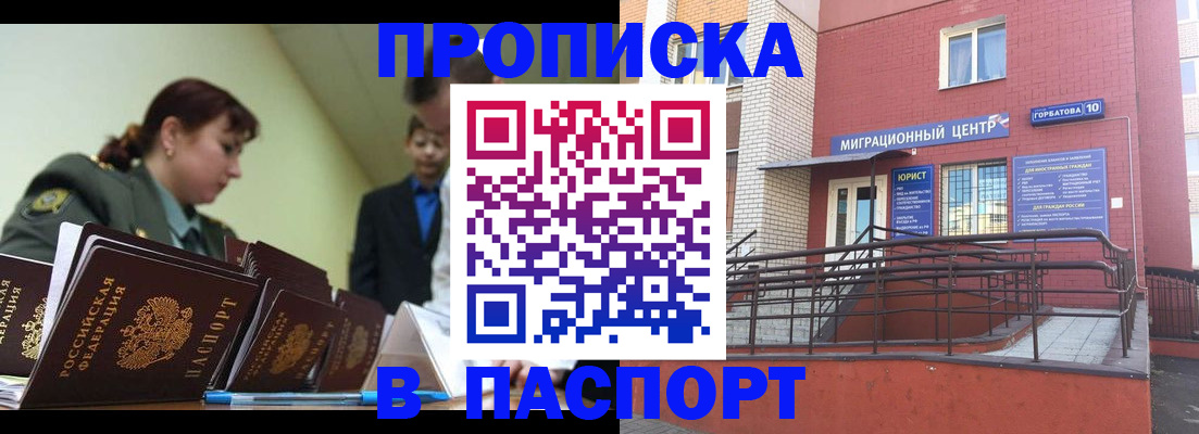 временная регистрация собственник в Бологом